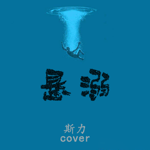 不知火舞❌爆奶水摇舌头图片
